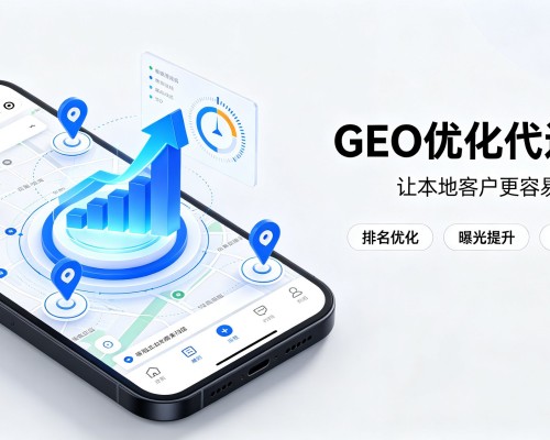 源城GEO优化