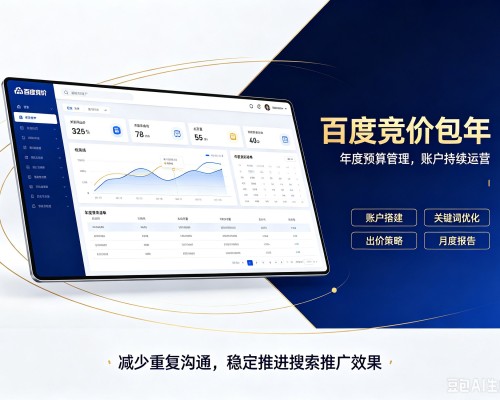 源城百度竞价包年